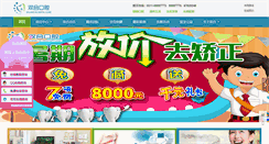 Desktop Screenshot of mshkq.com